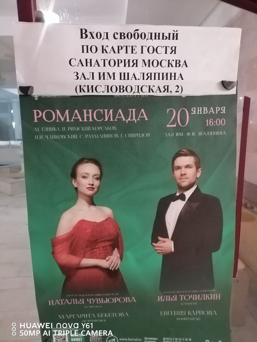 Такая афиша была у нас около обеденного зала