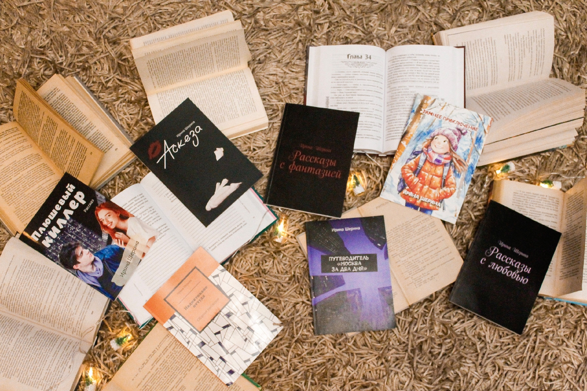 Книги, отредактированные Шериной Ириной 