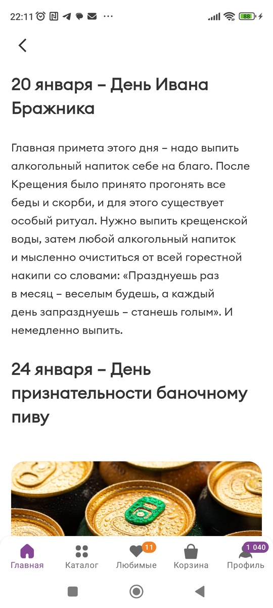 Сегодня праздник. А на носу ещё один... 