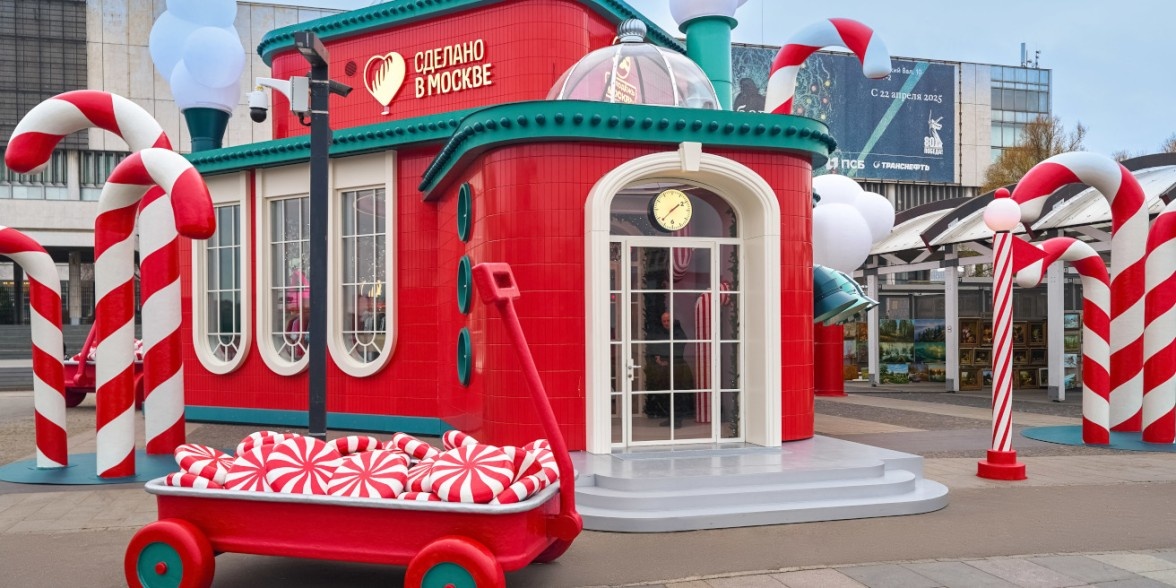 Викторина «Зима в Москве»: сказочные арт-павильоны» – проект Активный гражданин. Фото взято: https://ag.mos.ru