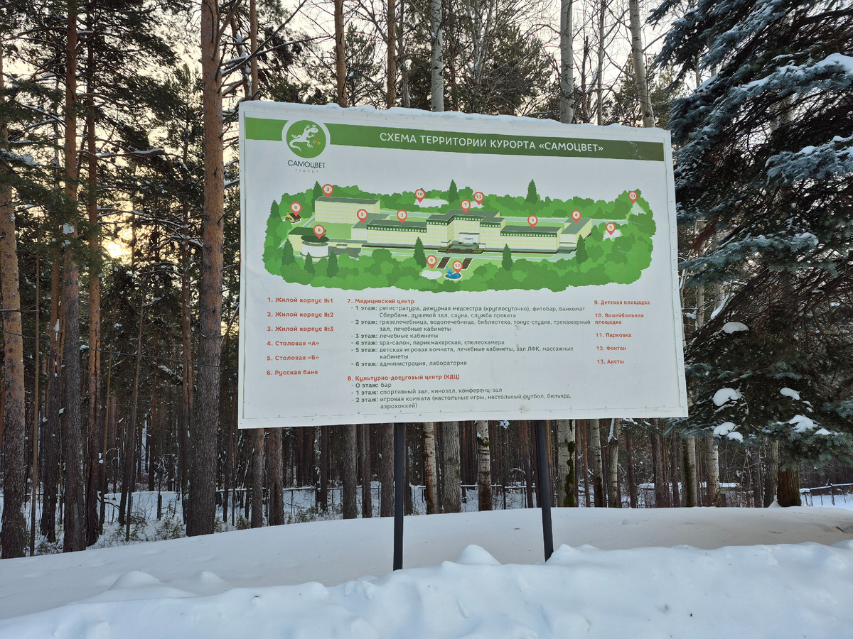 Схема санатория