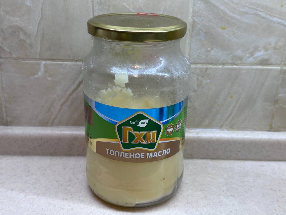 Топленое масло Гхи