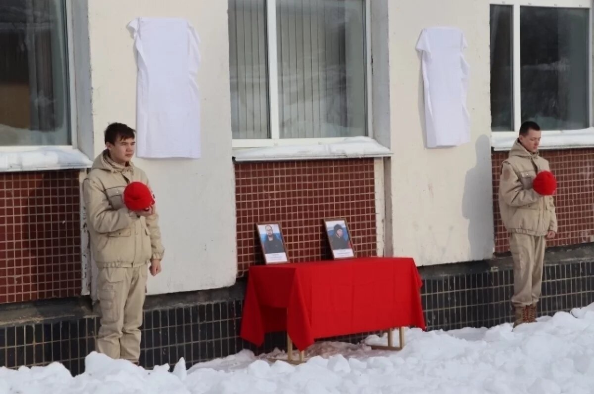    В Тверской области открыли мемориальные доски двум погибшим на СВО героям