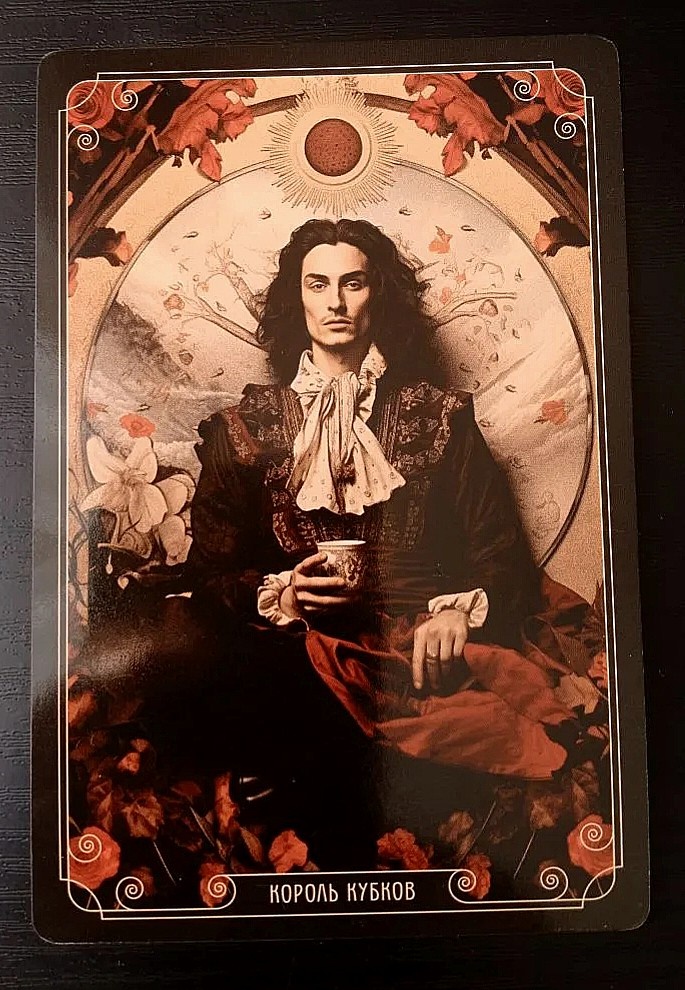 Карта дня из колоды "Таро середины пути"