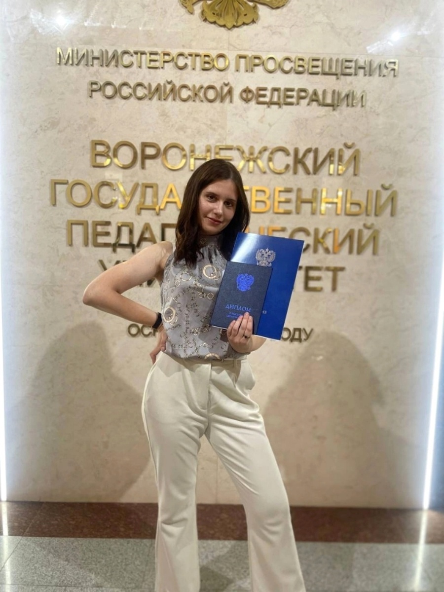 ФГБОУ ВО "ВГПУ"