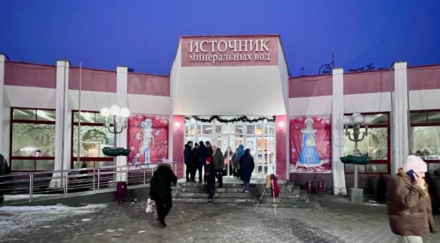 Источник минеральных вод, Ессентуки. Фото автора канала