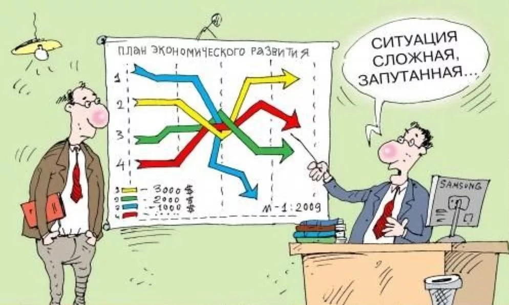 Всё сложно, да