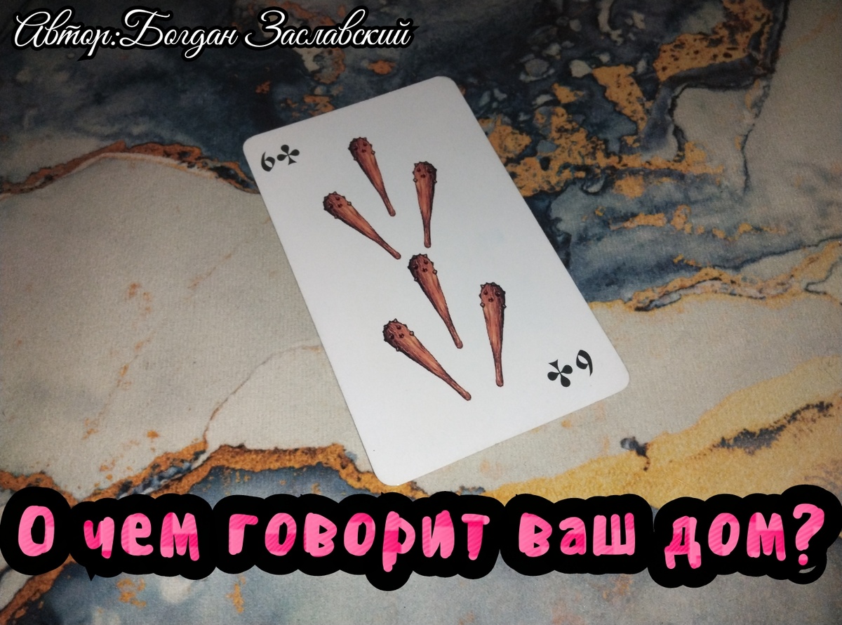 Гадание актуально в момент его просмотра