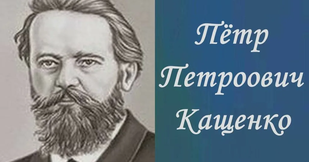 Методы лечения Петра Петровича Кащенко