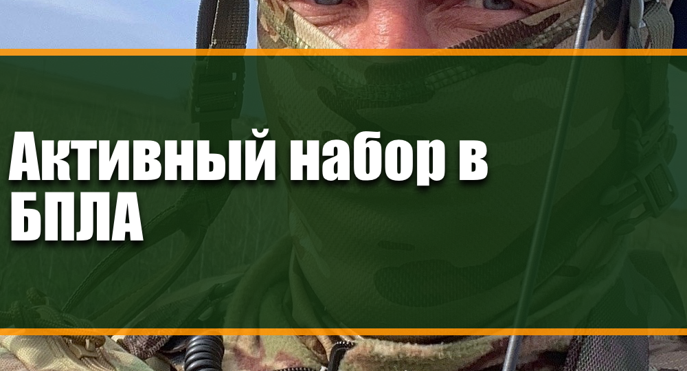 Почему в 2026 году идёт массовый набор в подразделения БПЛА — причины и задачи