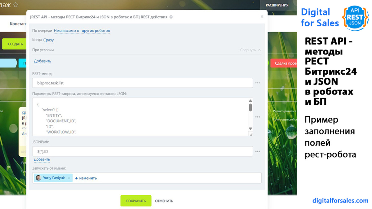 Почему товары не появляются в сделке при использовании crm.deal.productrows.set и как правильно передать JSON, не создавая позиции в каталоге Битрикс24.