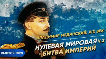 «Нулевая мировая» — версия от лектория Достоевского