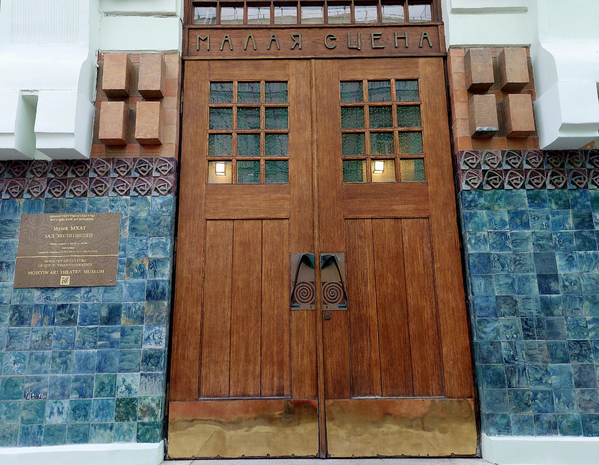 Малая сцена МХТ имени Чехова, Москва 