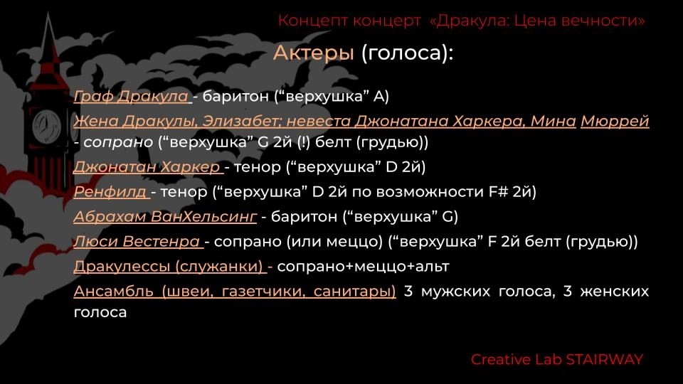 Говорят, основа основ всех опер и мюзиклов удивительно проста: сопрано и тенор очень хотят, скажем так, насладится любовью - а баритон им не дает...