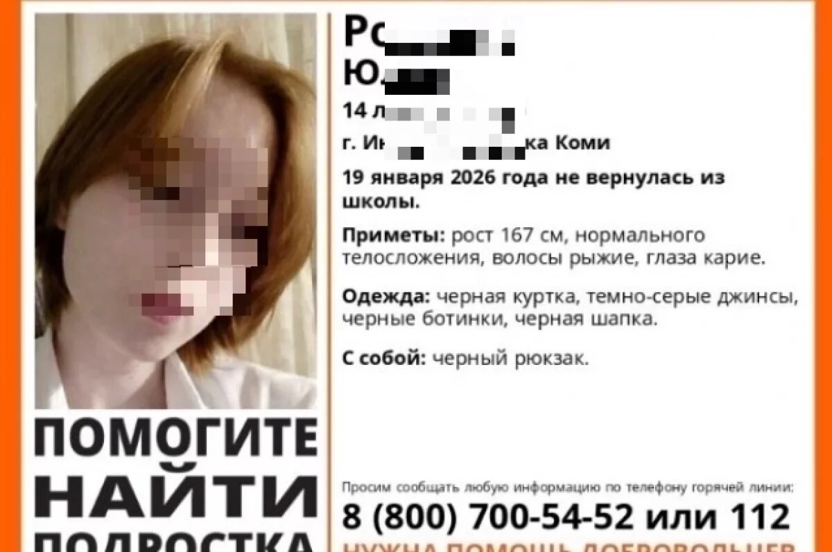    Девочка ушла в школу, но домой не вернулась.