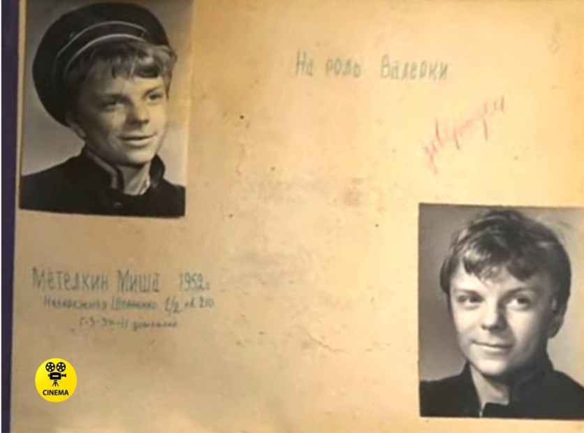 Фотопробы на роль Валерки.