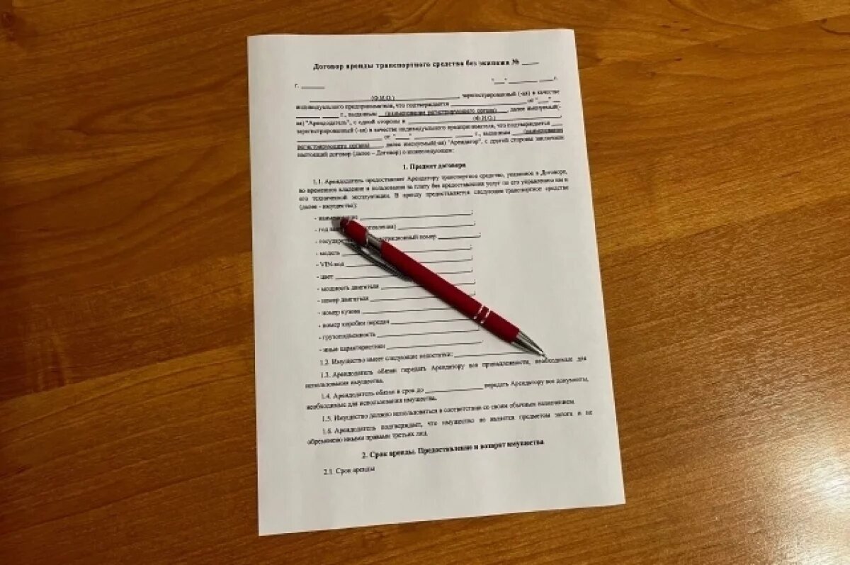    Житель Камчатки заплатит штраф за поездку на арендованном авто по гравийке