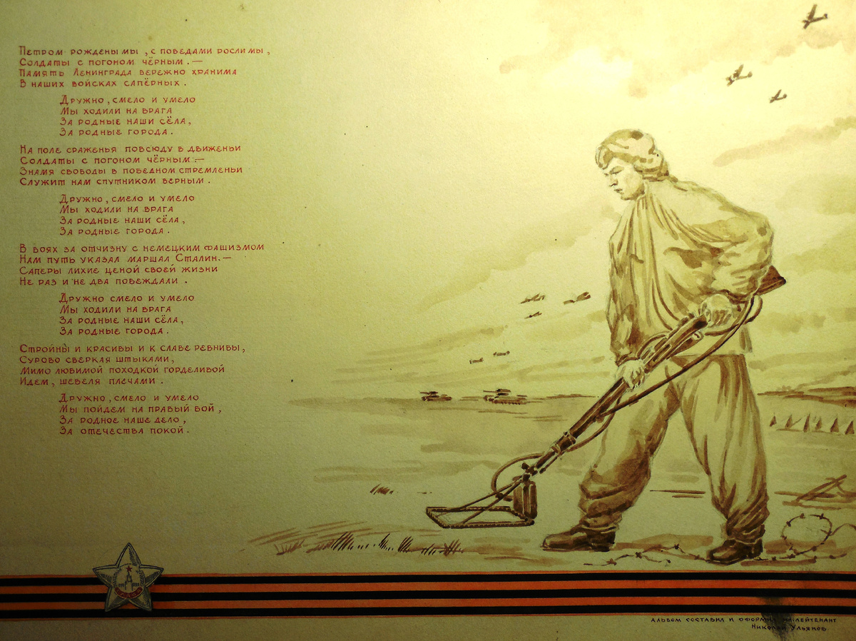 Раритетный альбом хорошо, с любовью оформлен. В роли художника выступил младший лейтенант Николай Ульянов