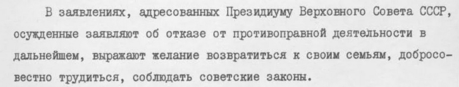 Фрагмент документа, оригинал хранится в ГА РФ (Ф. Р-7523. Оп. 144. Д. 390). Все фрагменты документов, представленные ниже, хранятся там же (Л. 26–28, 30, 34–38). 