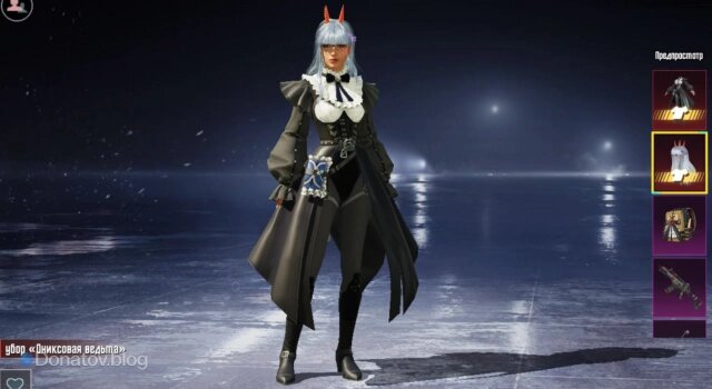    Костюм «Ониксовая ведьма» в PUBG Mobile