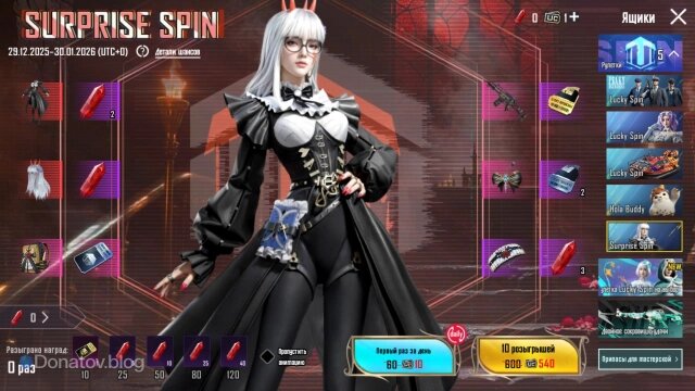    Баннер с «Ониксовой ведьмой» в PUBG Mobile