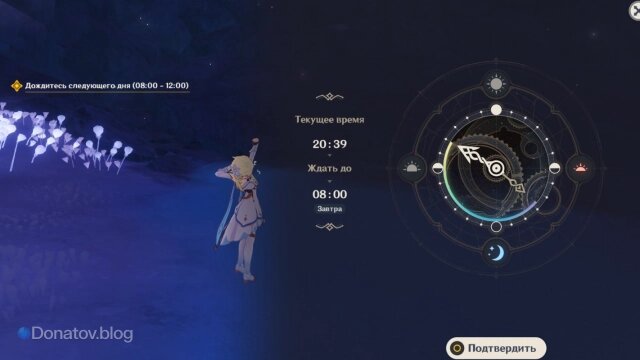    Перемотка времени