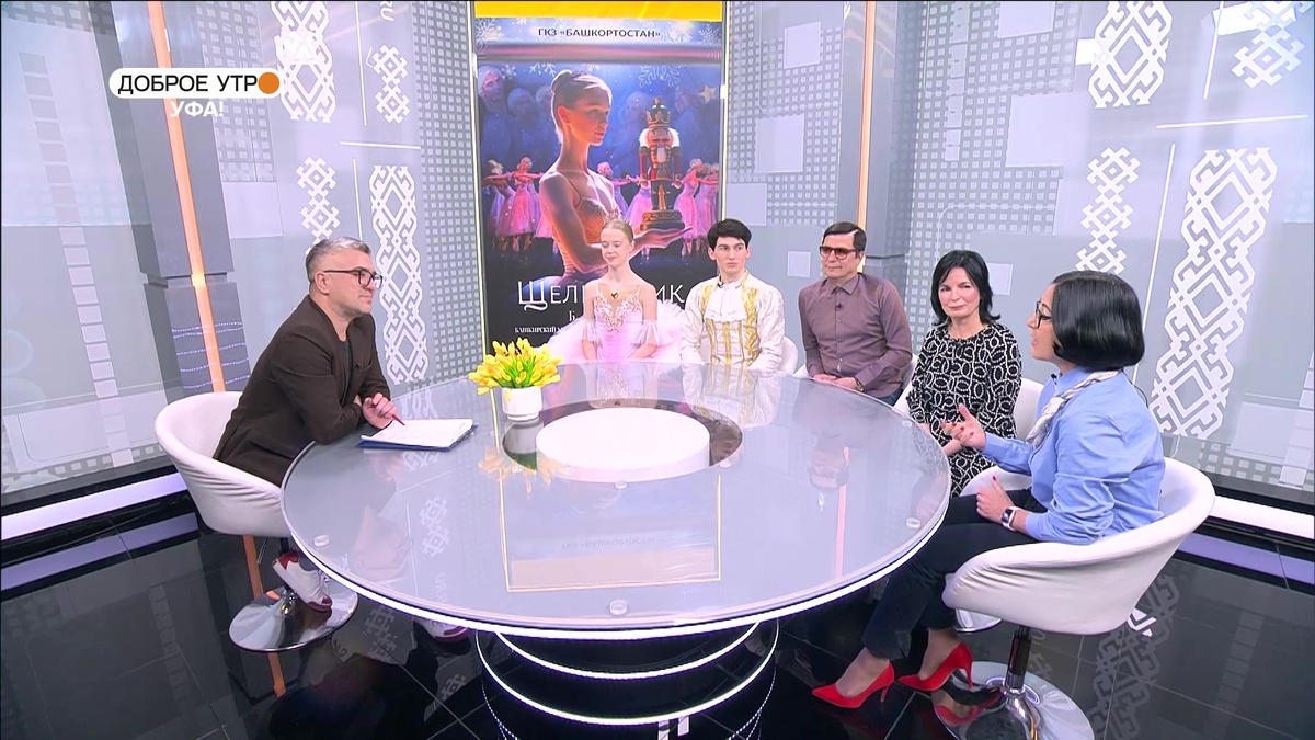    "Доброе утро, Уфа!" полный выпуск 21 января 2026