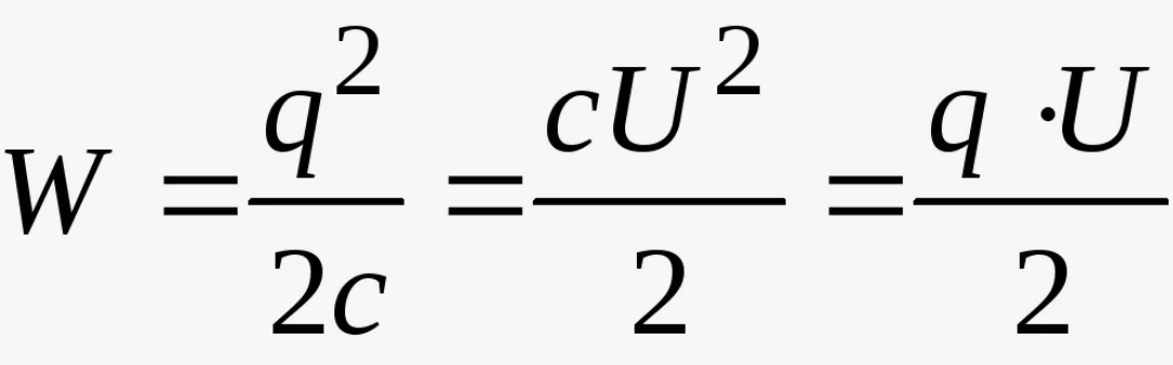 Формула энергии заряженного конденсатора