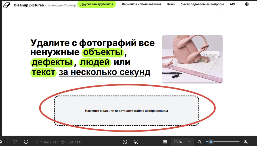 нажмите на выделенное красным,