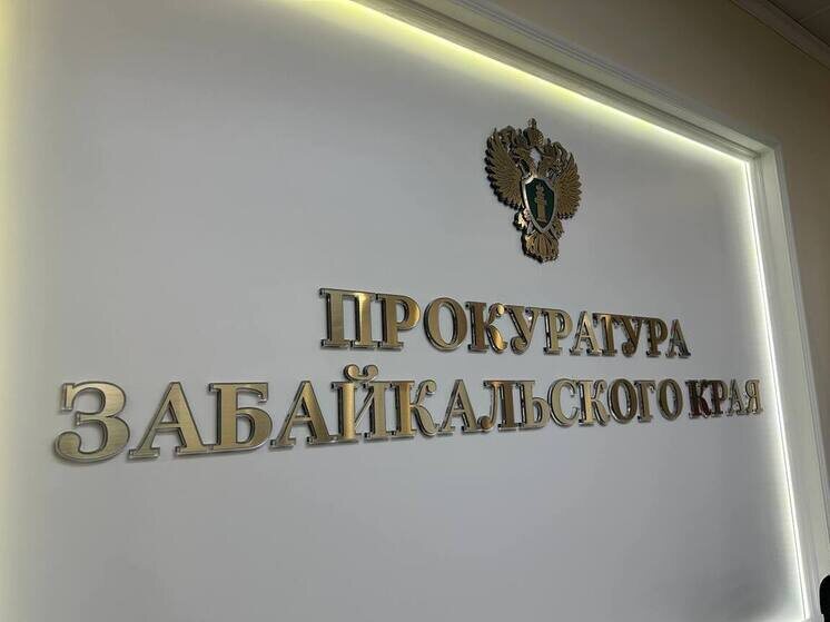     фото мк в чите