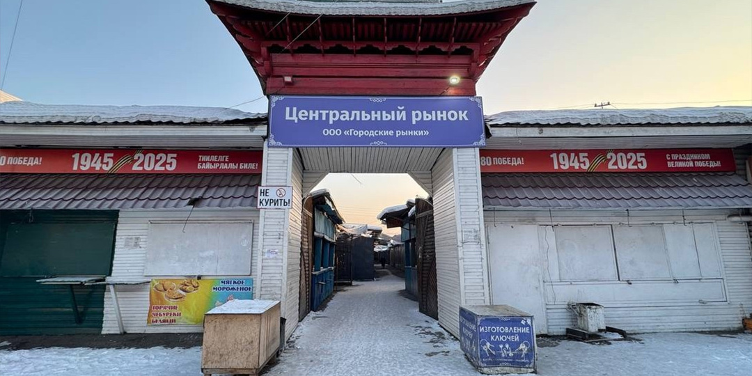 В Кызыле снесут Центральный рынок