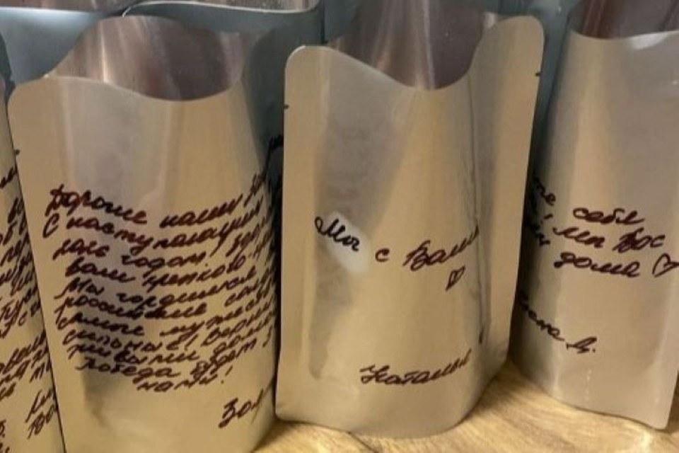    На пакетах с едой оставляют пожелания для бойцов. Фото: "Жена героя"
