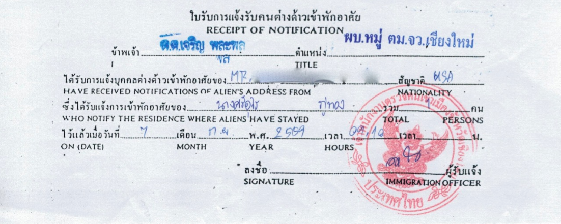 Узрите: заветная регистрация с красным штампом. (фото из интернета)