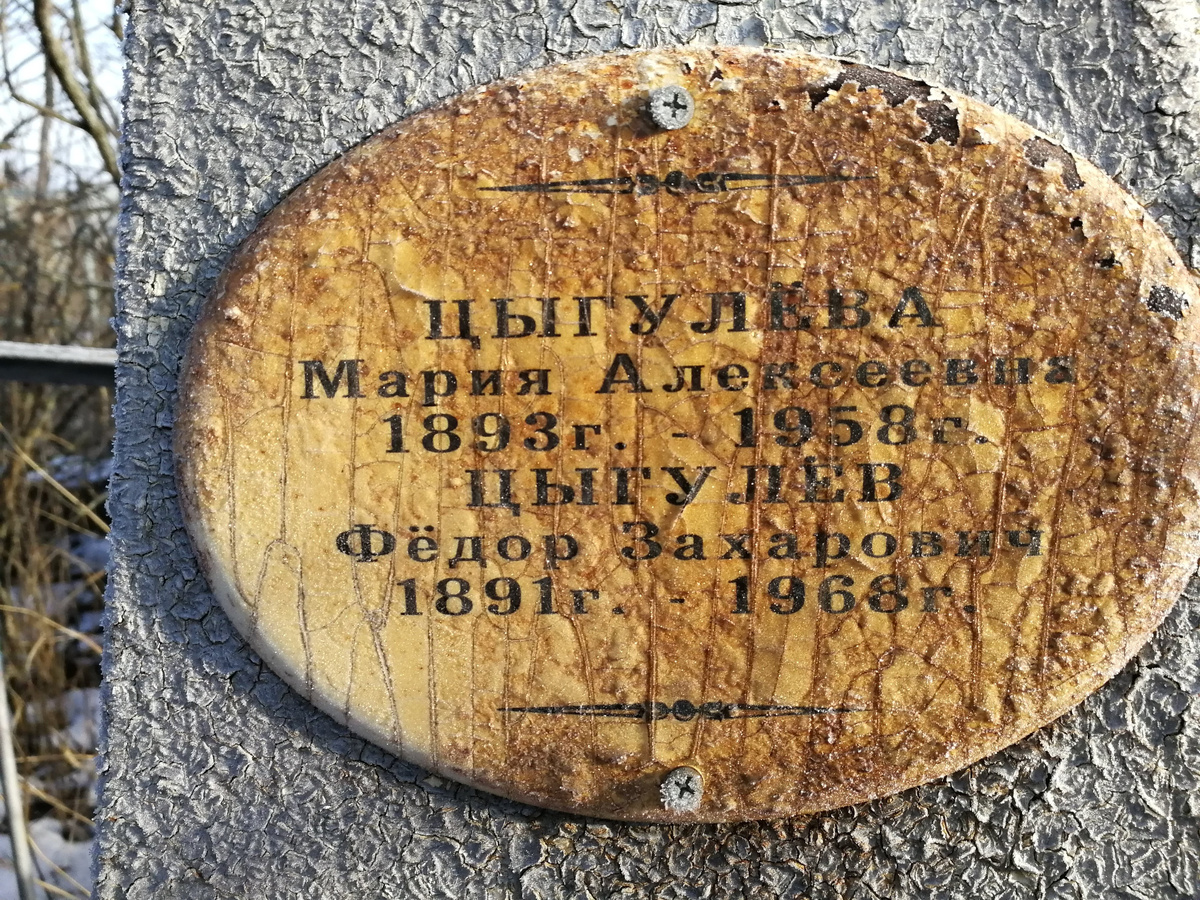 надпись на памятнике