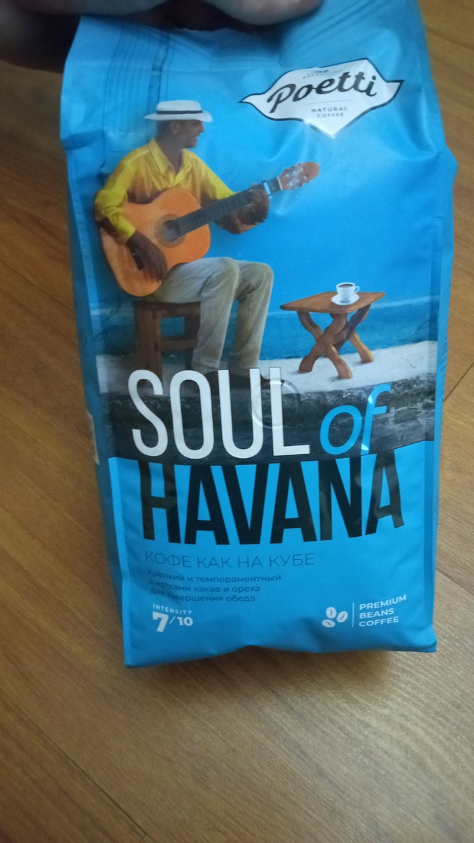 Кофе в зернах Poetti Soul of Havana 800г