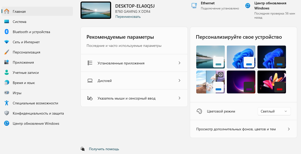 5 Скрытых Функций Windows 11, Которые Ускорят Вашу Работу.