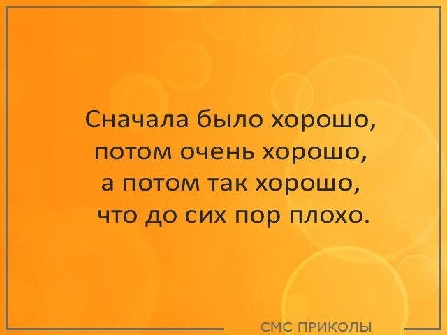 Смех из социальных сетей! Забавные шутки, забавные случаи и веселые рассказы. Фото взято из общедоступных ресурсов соцсетей.