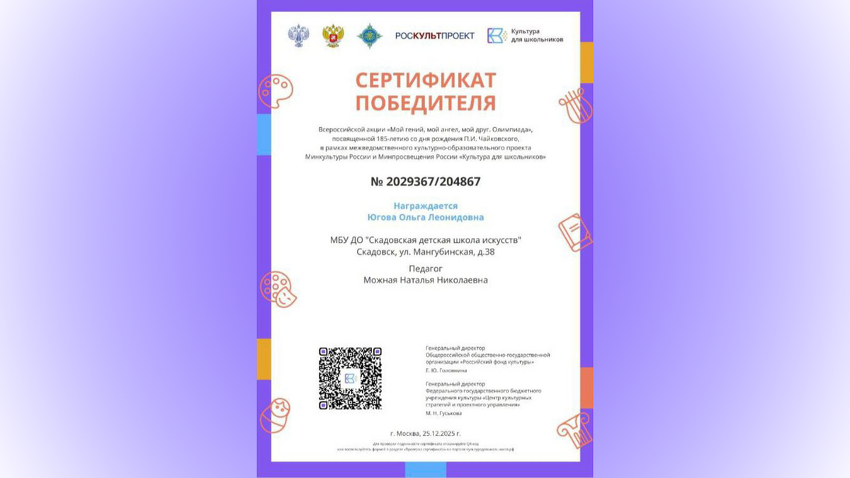    Фото: Официальный Телеграм-канал главы Скадовского МО