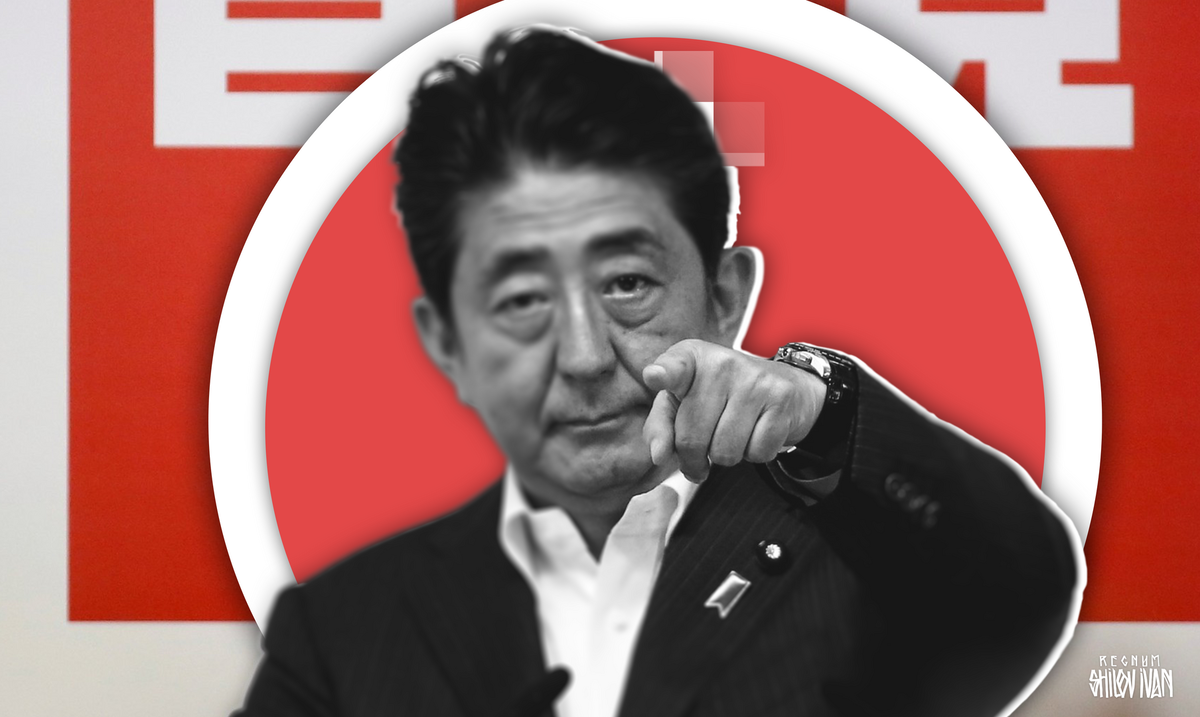    Премьер-министр Японии Синдзо Абэ / Источник: Иван Шилов © ИА REGNUM