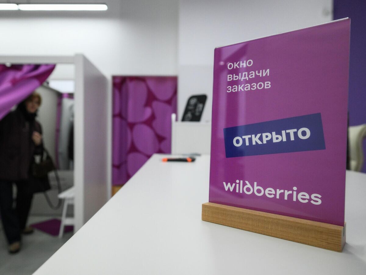    В пункте выдачи заказов Wildberries | © РИА Новости / Пелагия Тихонова
