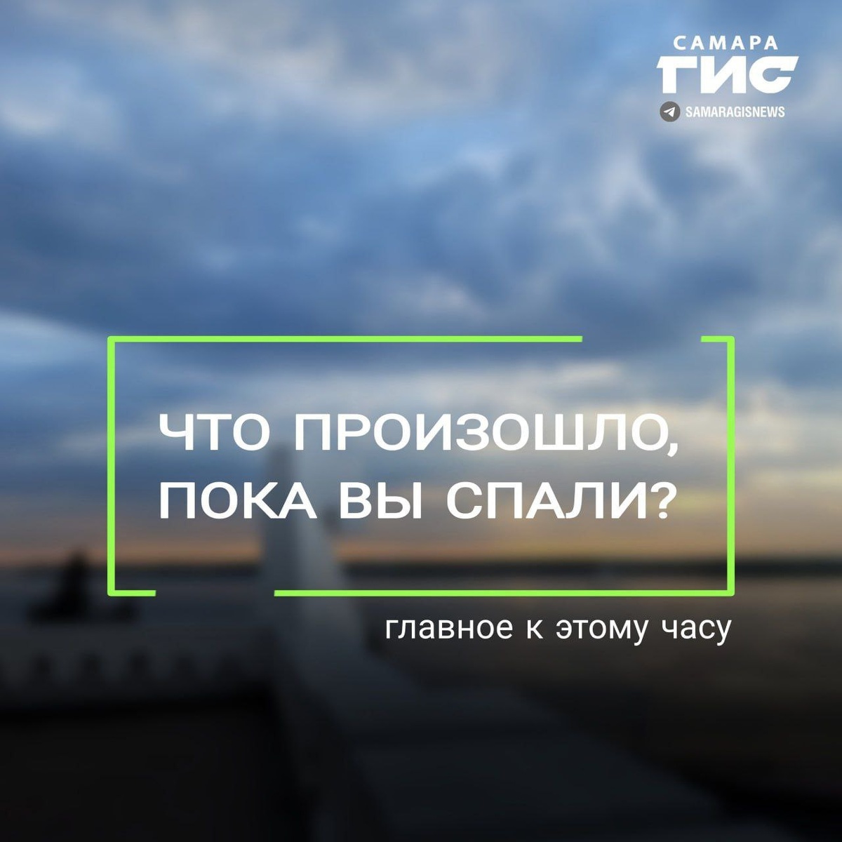 Фото: Самара-ГИС