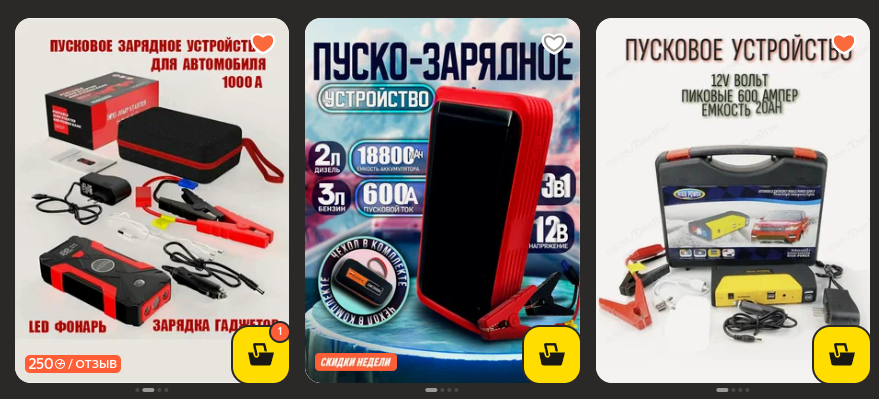 Скриншот на Яндекс Маркет