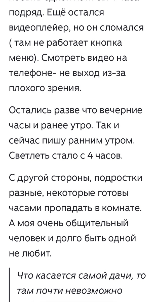 Скрин с канала О простой жизни и даче. 