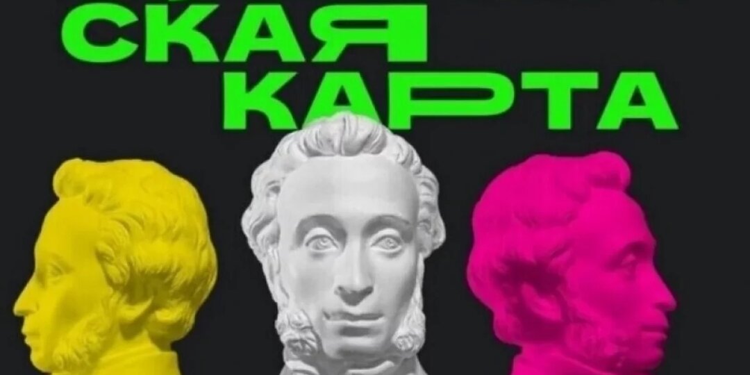 Ярославцев будут судить за мошенничество с «Пушкинской картой»