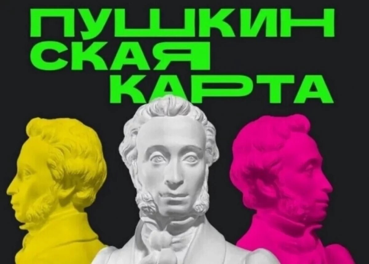    Ярославцев будут судить за мошенничество с «Пушкинской картой»