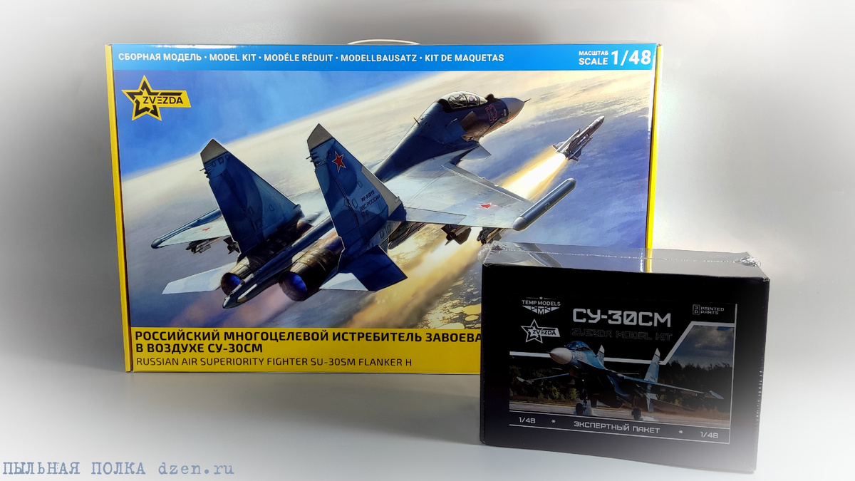 Су-30СМ 1/48 Звезда 4808 Temp Models Экспертный пакет.