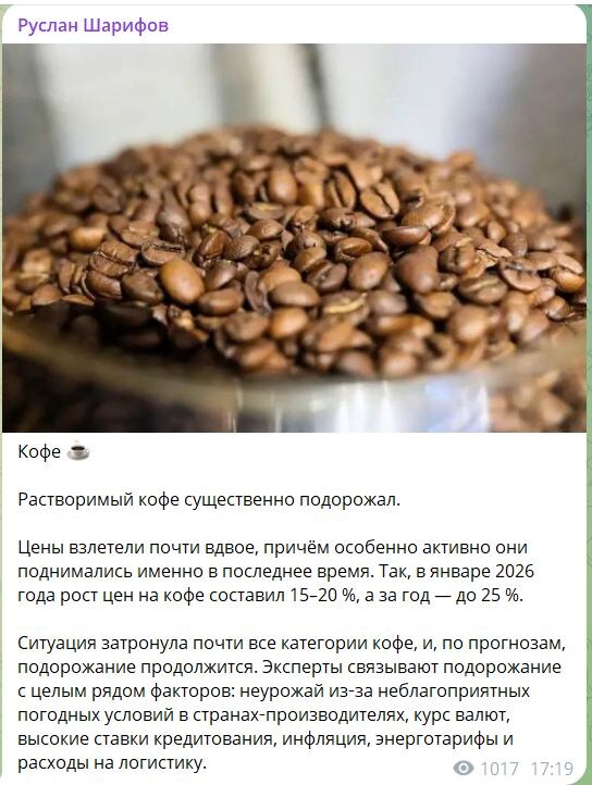    Скриншот 21-01-2026 064033