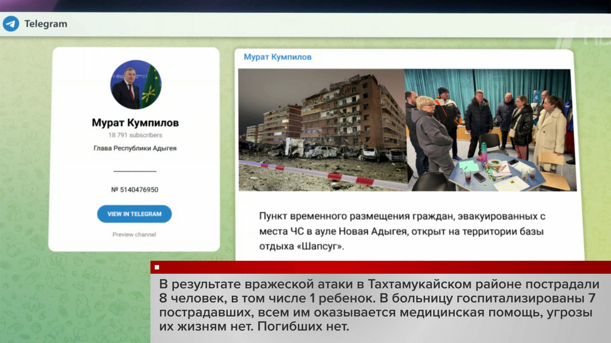    Первый канал