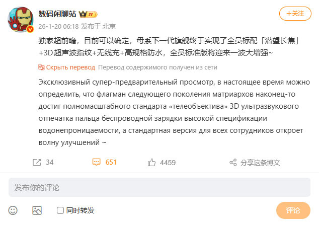 Пост Digital Chat Station в Weibo