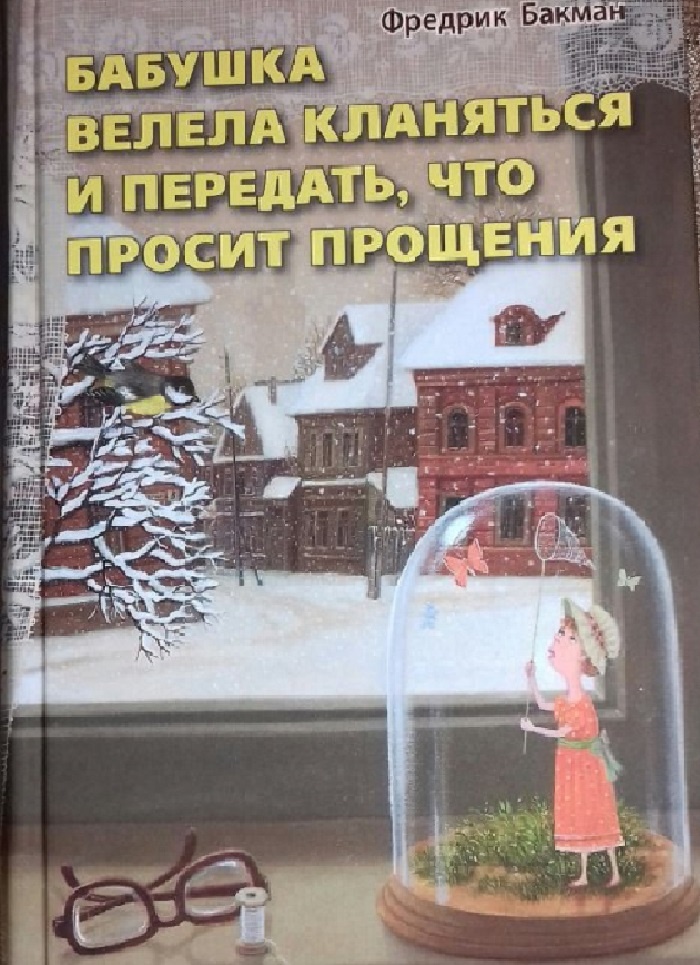мамина настольная книга